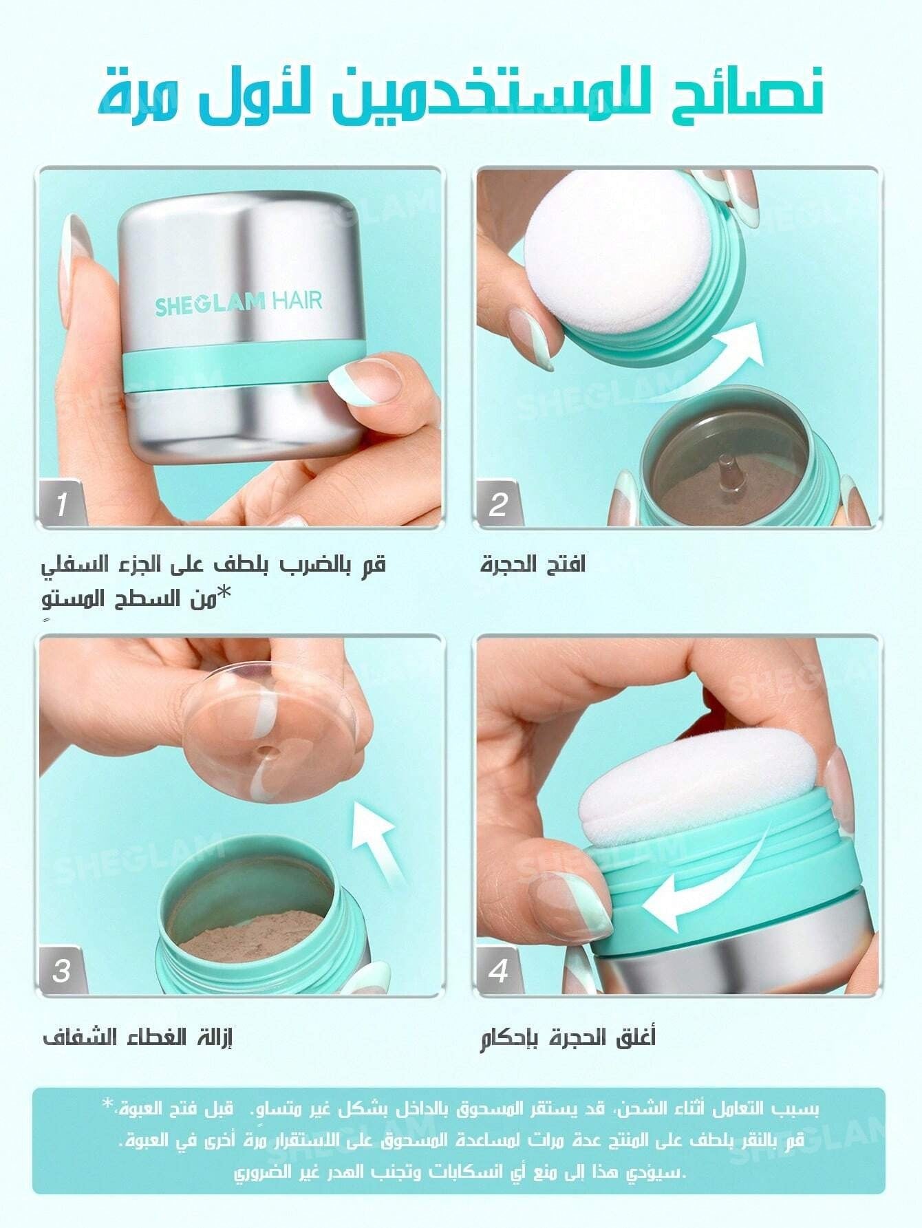 SHEIN SHEGLAM HAIR شامبو جاف بالنعناع وتحكم قوي بالزيوت
