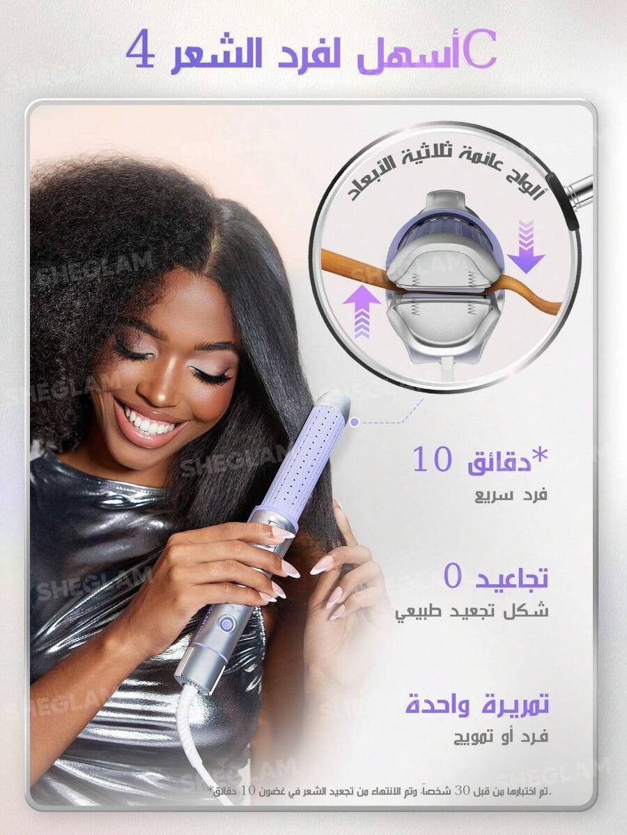 SHEGLAM Cool Lock Airflow مكواة تجعيد الشعر لون فضي أنيق